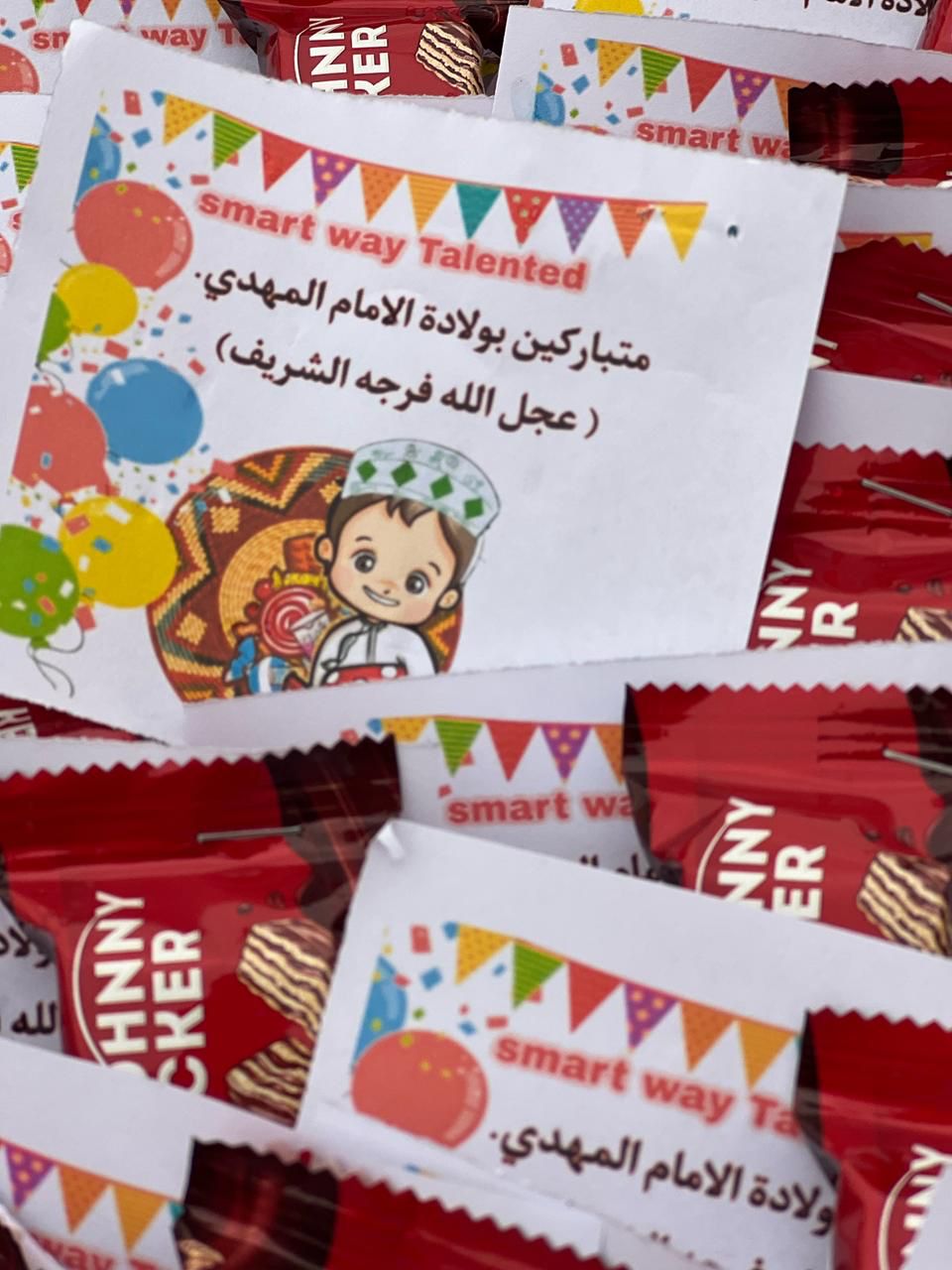 احتفالية استقبال شهر رمضان