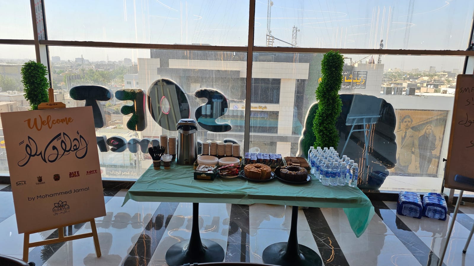 نشاط